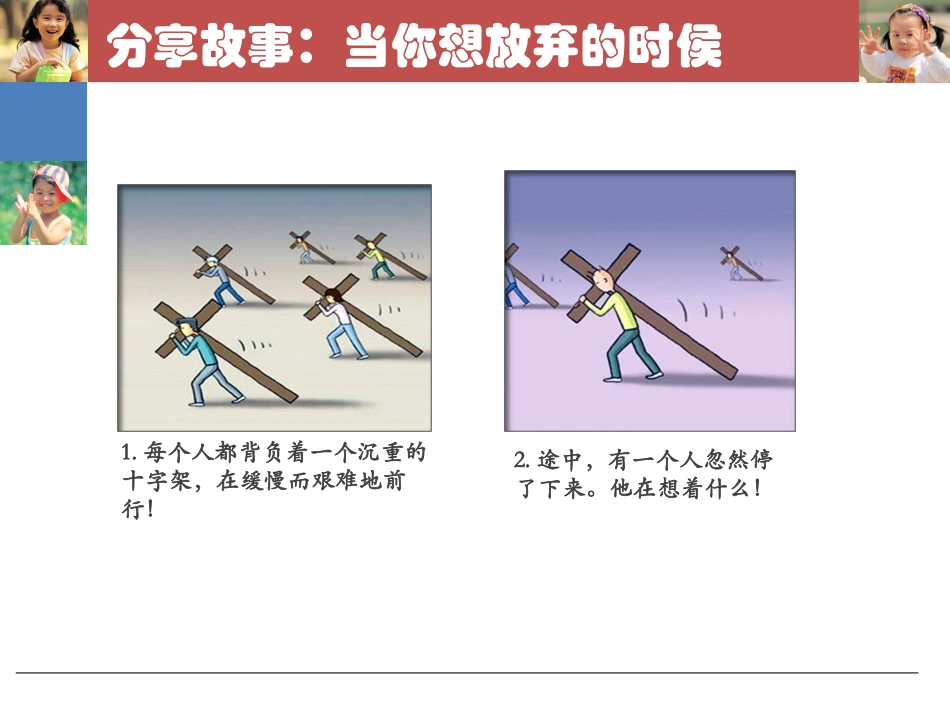 幼儿园安全防范与应急处理2_第3页