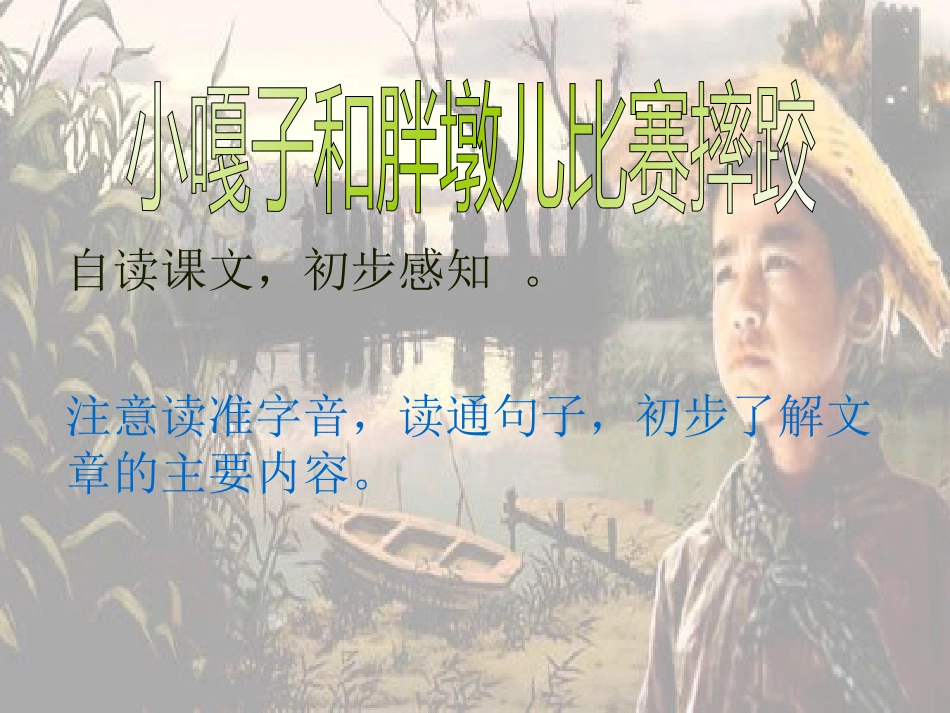 人物描写一组_第2页