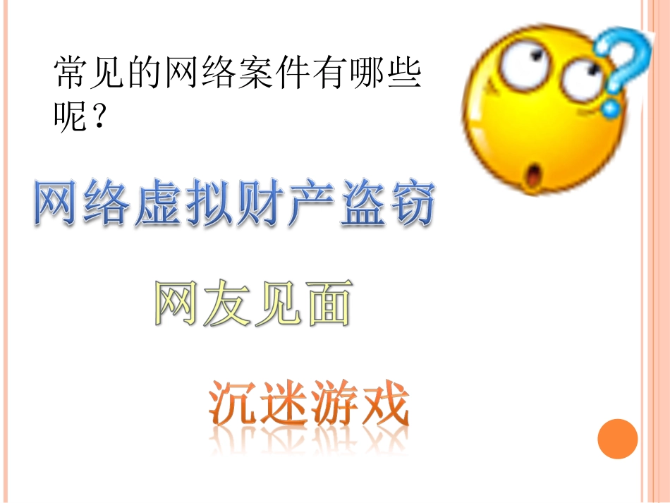 做信息社会的合格公民_第3页