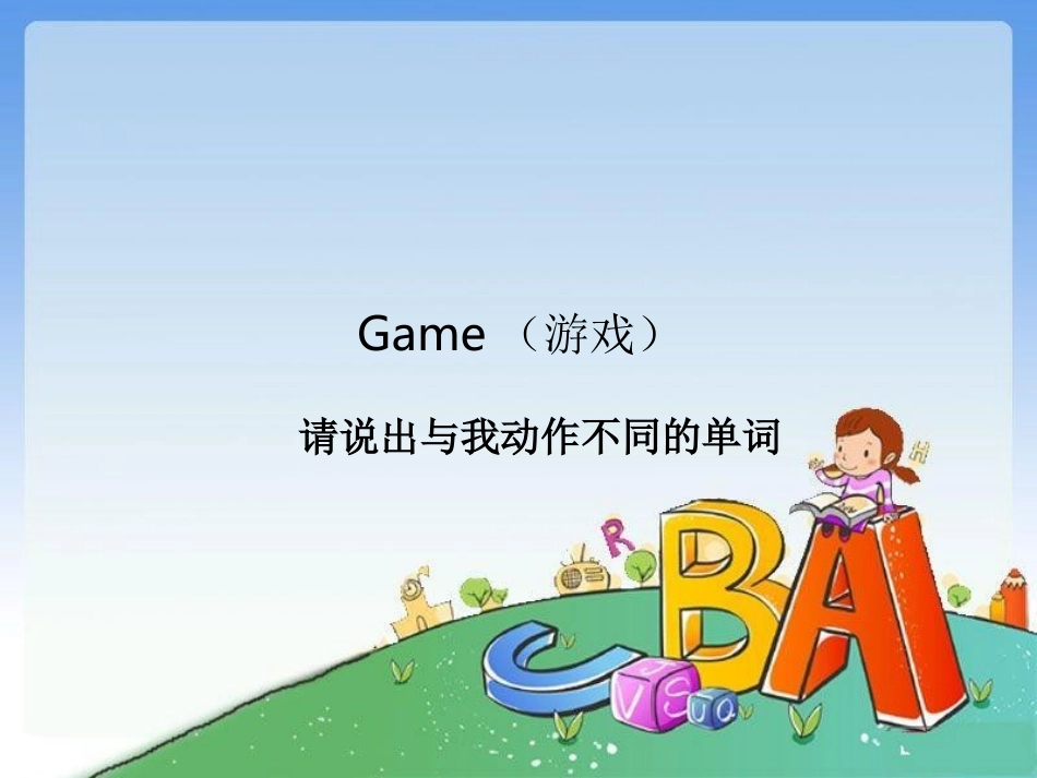 人教版pep（2012教材）小学三下Unit3AtthezooPeriodThree课件_第3页