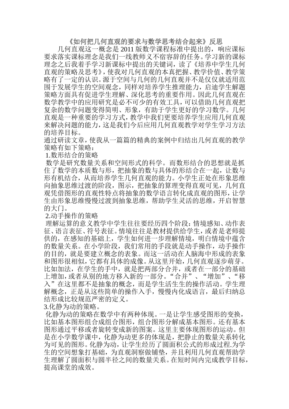 中数第六期作业_第1页