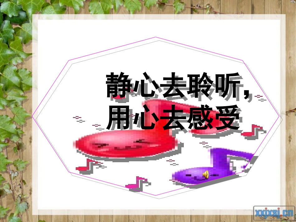 音乐巨人贝多芬_第2页