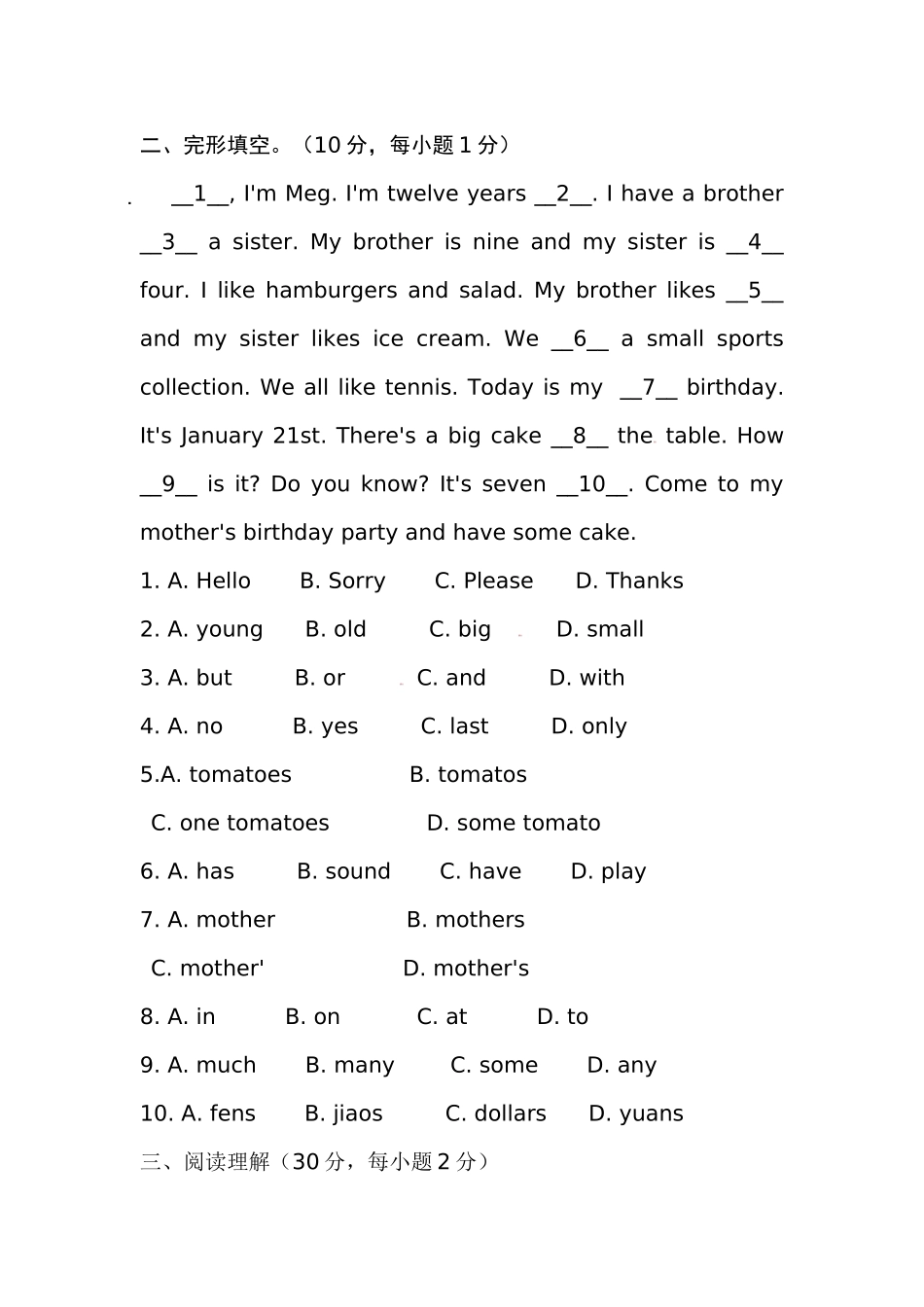 七年级英语上2012新版unit8含答案_第3页