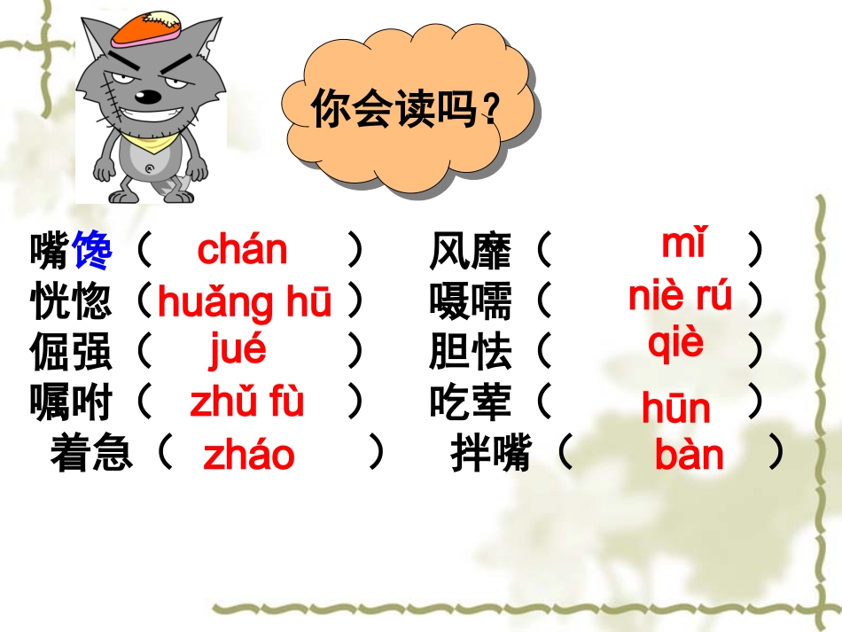 我们家的男子汉 (2)_第3页