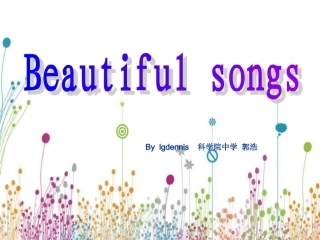 英文歌曲欣赏（综合部分）郭浩