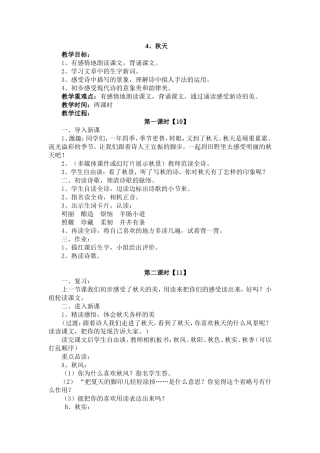 课文4MicrosoftWord文档