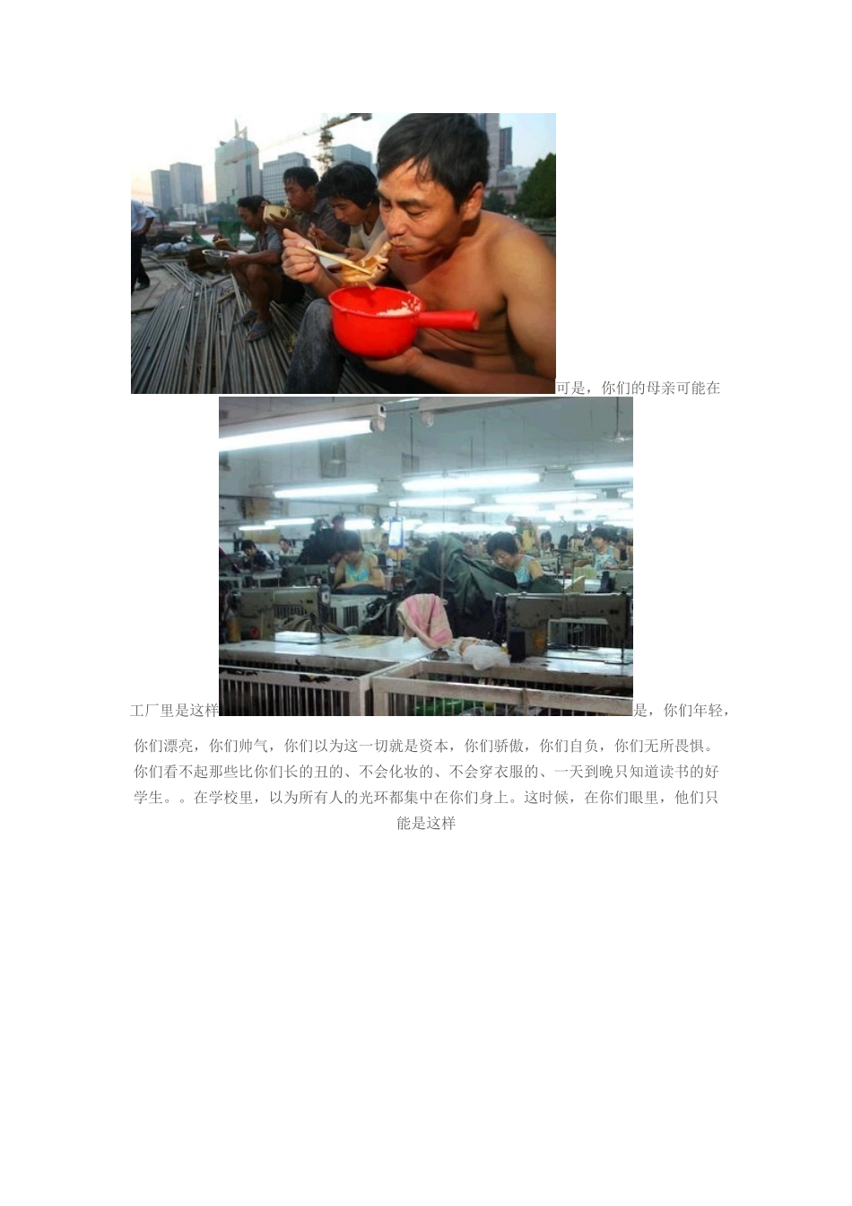 都是十几岁的美好年华_第3页