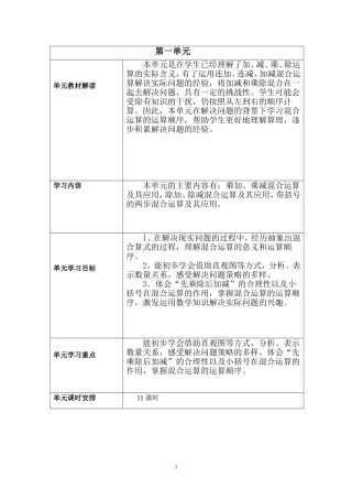 2014秋新北师大版三年级数学导学案