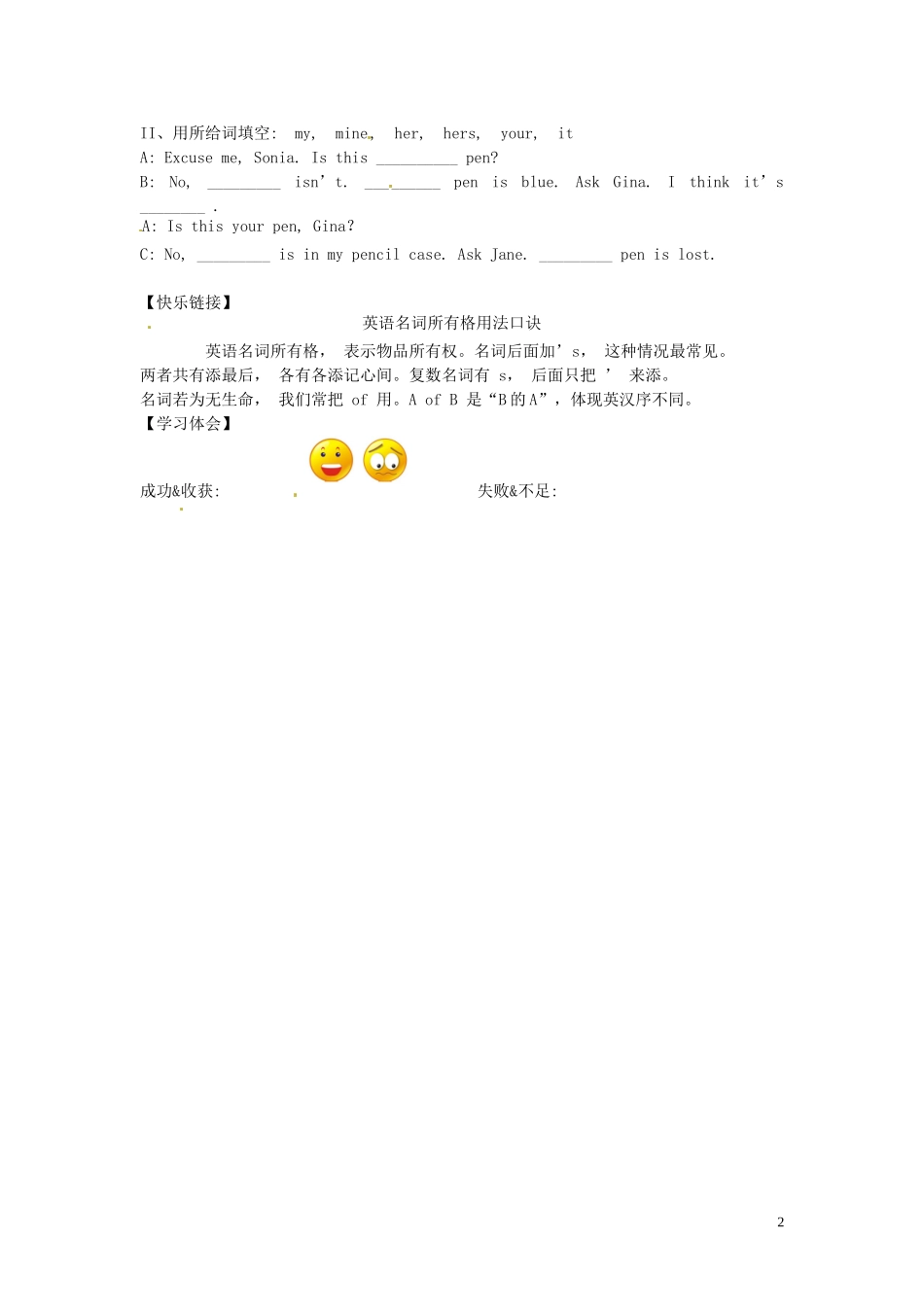 _Unit_3_Is_this_your_pencil(第2课时_第2页