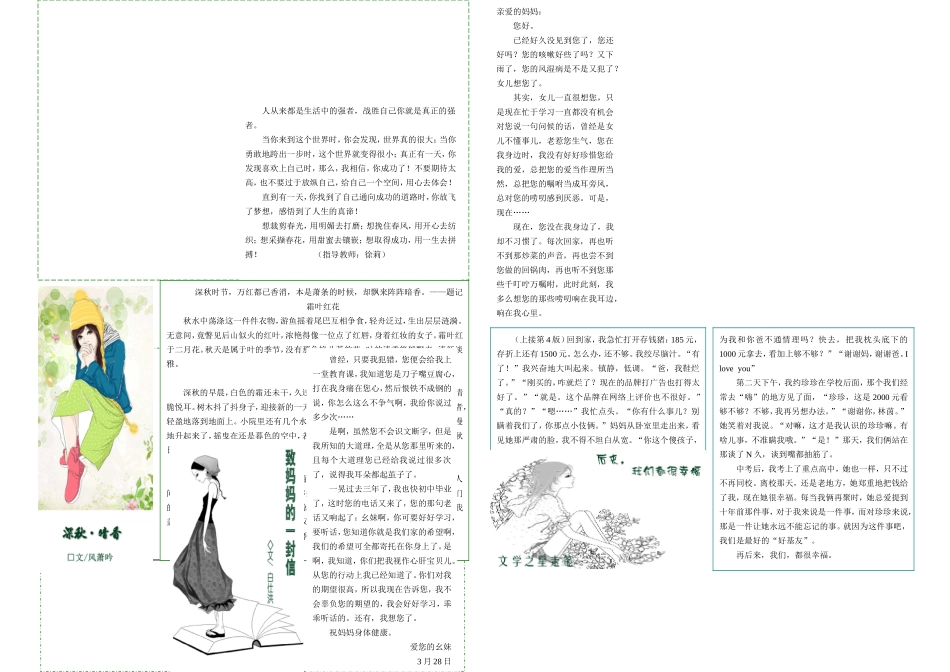 栀子花开第005期_第2页