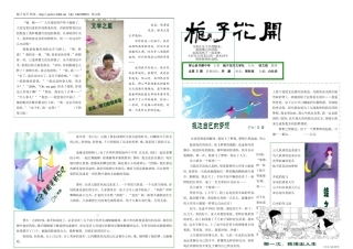 栀子花开第005期