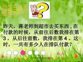 数学广角-集合课件