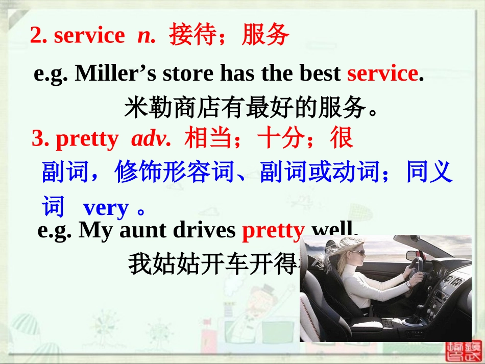 八年级英语上贾佳1029_第3页