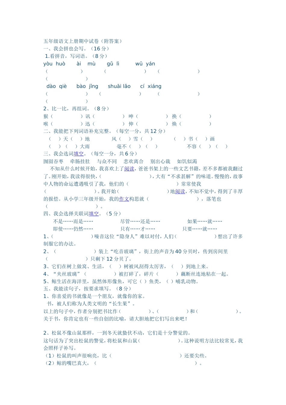 家校合作问卷调查表_第1页
