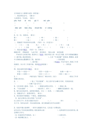 家校合作问卷调查表