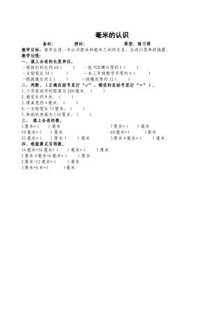 三上第一单元练习课