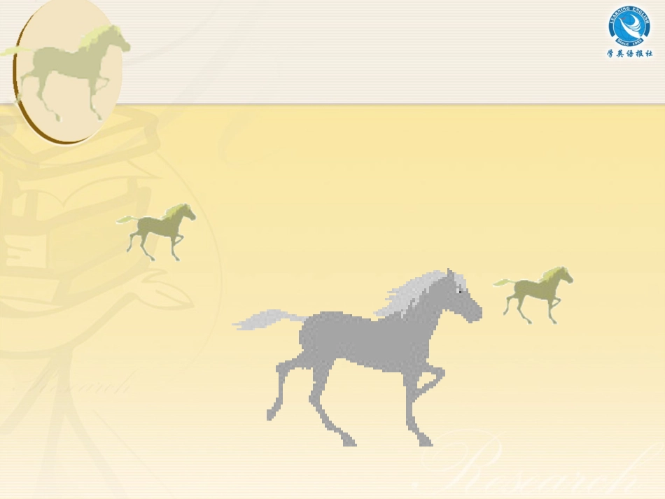 七年级下册第六单元《马的世界》_第2页