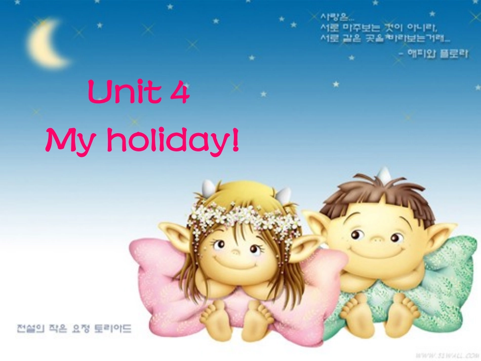 六年级英语下册《Unit4Myholiday》PPT课件（人教PEP）_第1页
