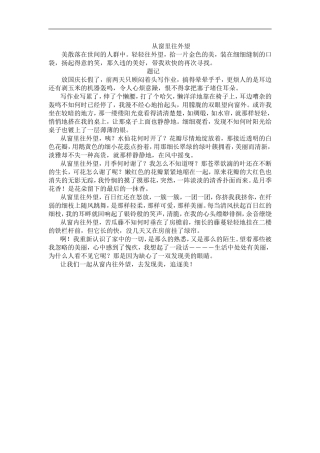 陈思好从窗里往外望