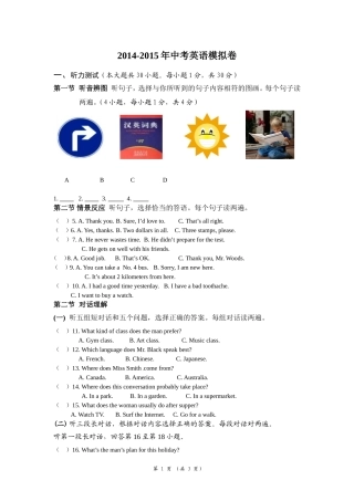2013年柳北区九年级英语二模