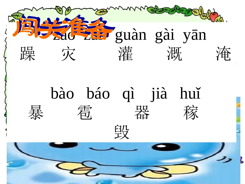 《我是什么》课件_第3页