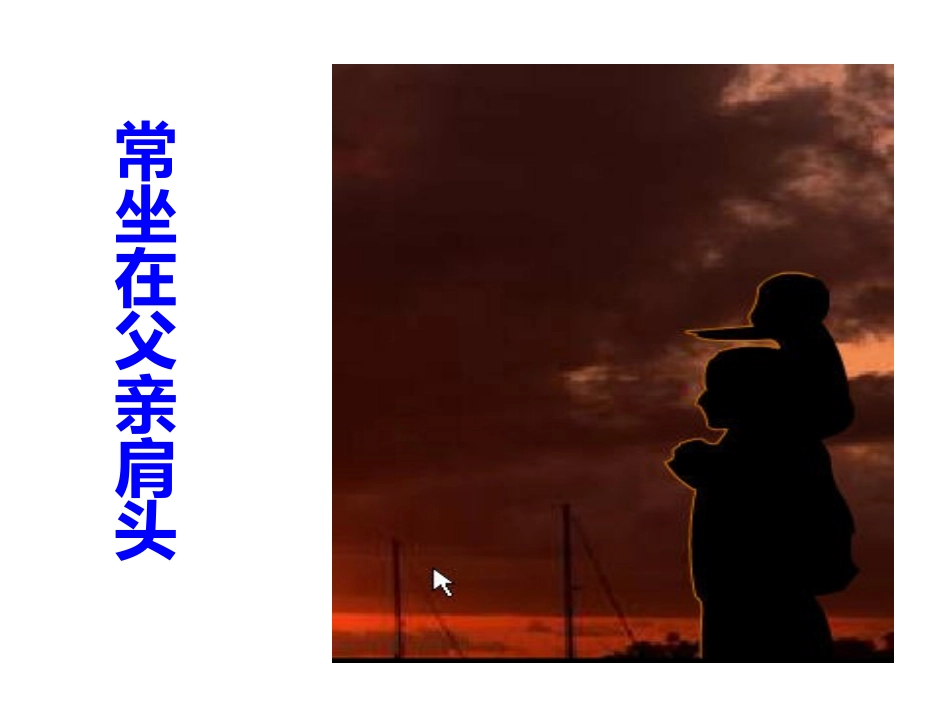 八上第八课台阶_第3页