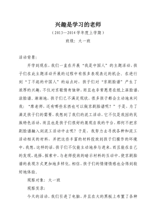 “想逃跑”的恩恩