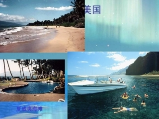 人教版七下第九章第一节美国（共45张PPT）