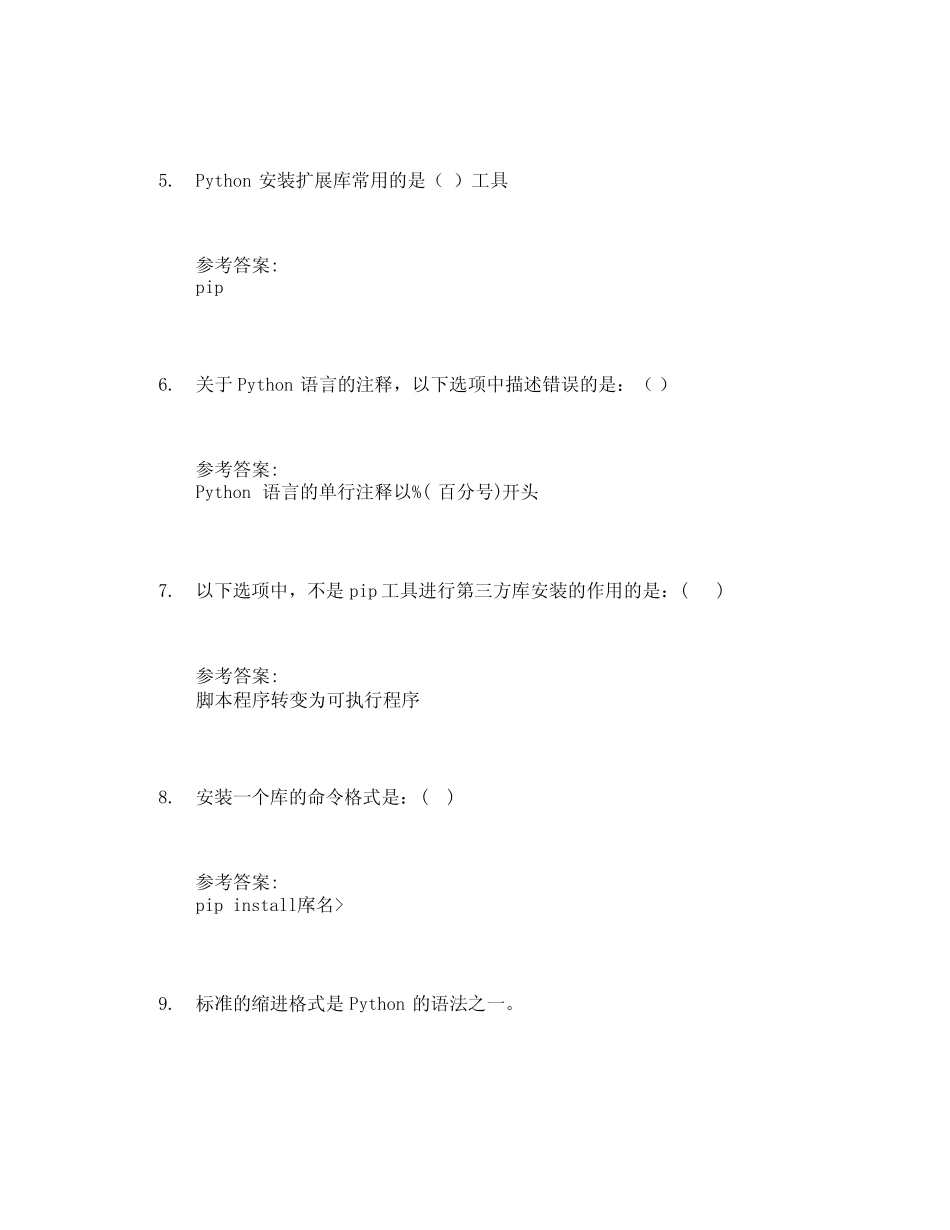 大数据分析的Python基础知到章节答案智慧树2023年临沂大学 _第2页