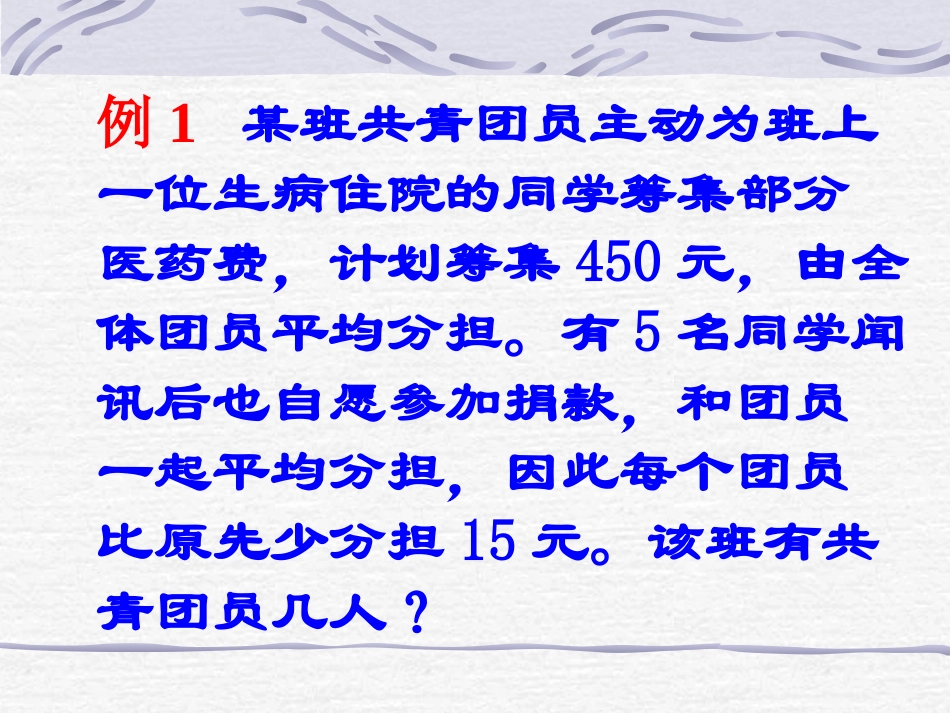 分式方程的应用_第3页