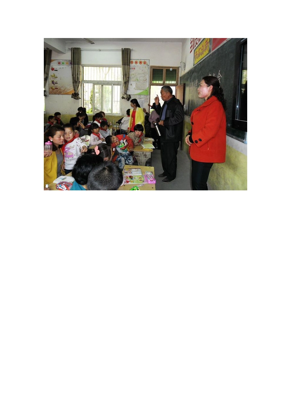 家校携手共筑孩子美好未来_第3页