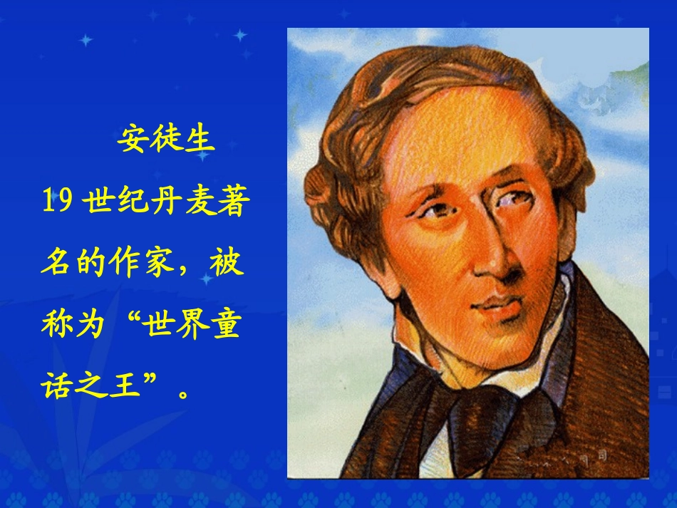 卖火柴的小女孩 (3)_第3页