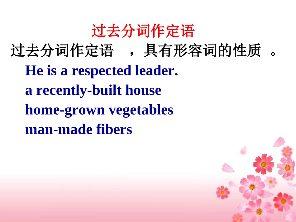 语法The_Past_Participle3_第3页