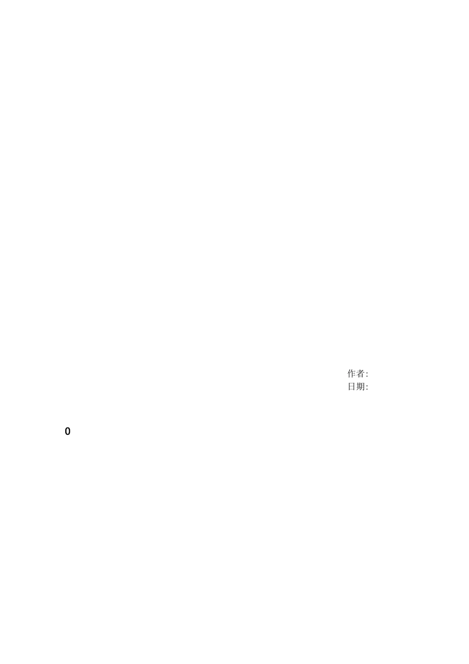 生产经营单位安全生产责任制_第2页