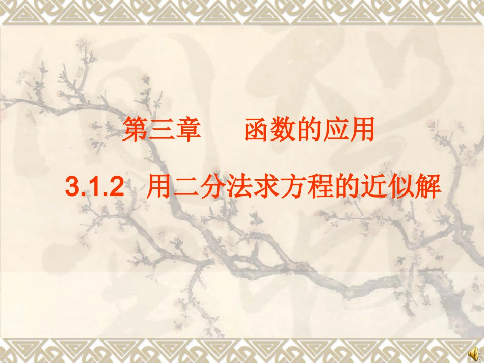 2011年宿州市优质课评比课件（人教版）(1)_第1页