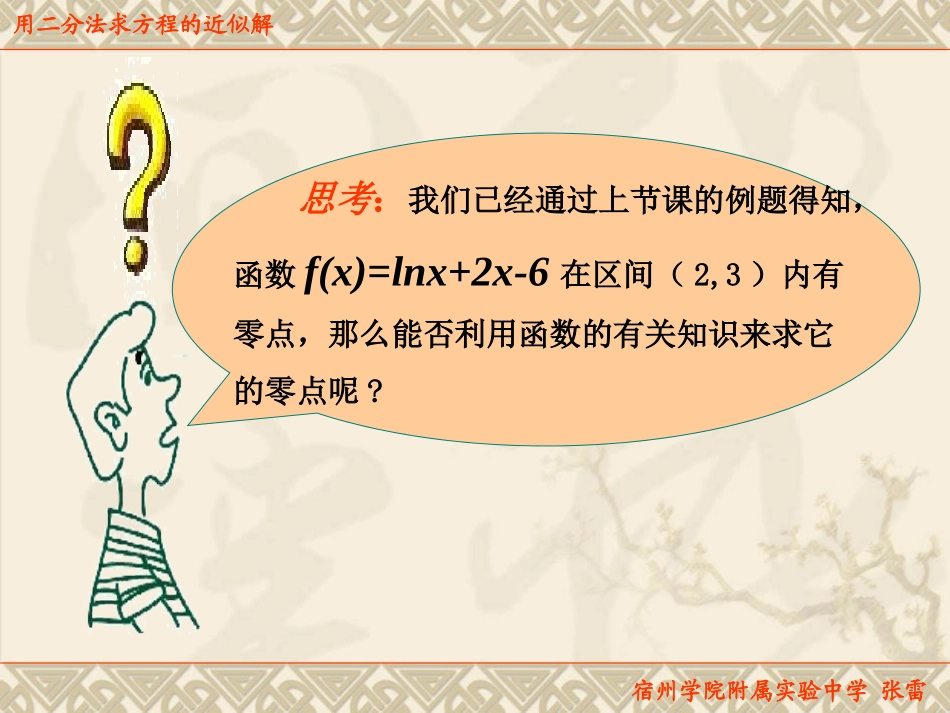 2011年宿州市优质课评比课件（人教版）(1)_第3页