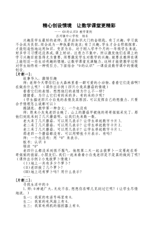 教学案例（杨东）