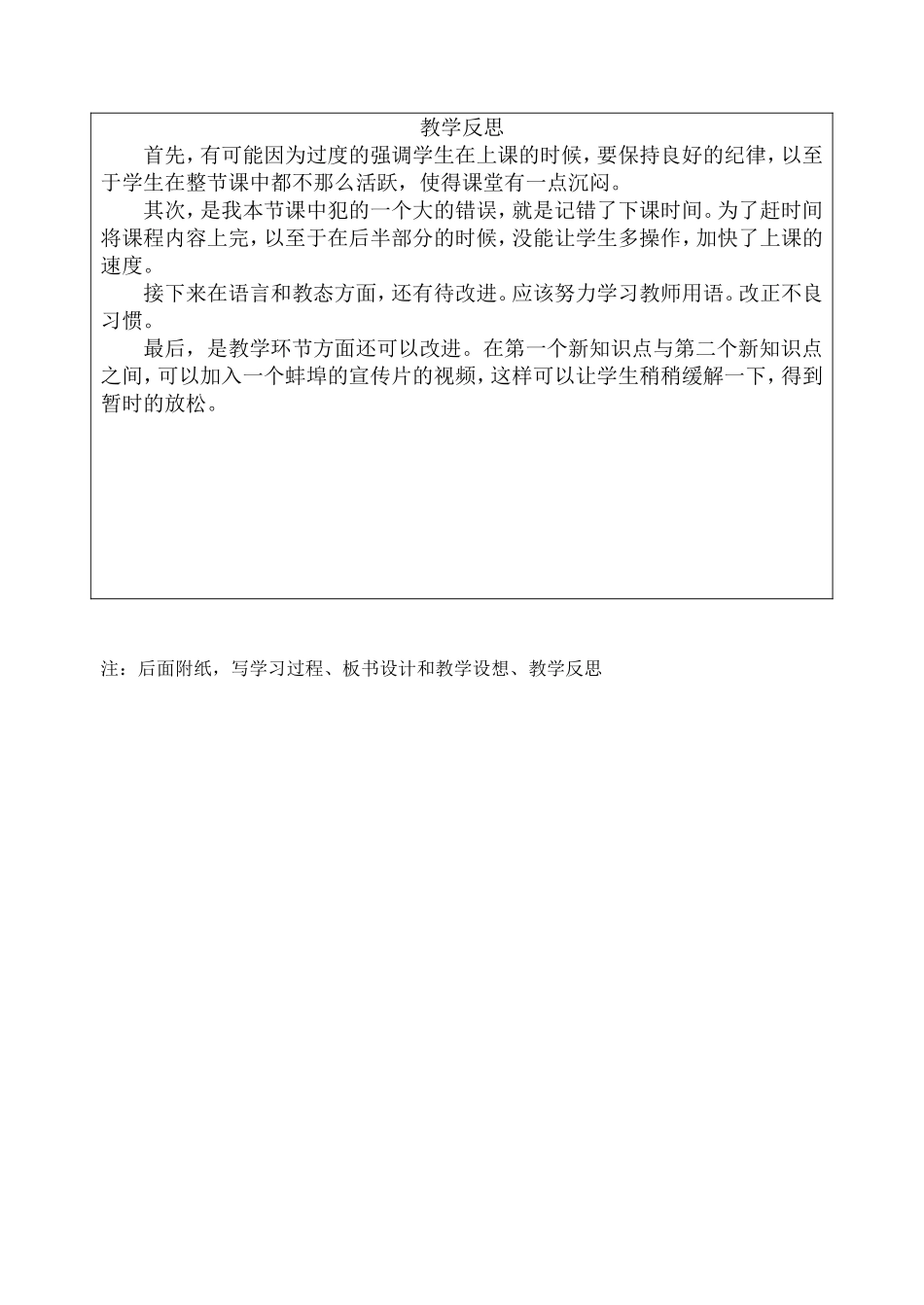 《民俗风情网上找》教案_第3页