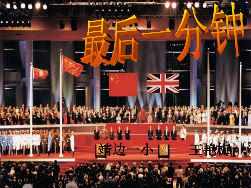 最后一分钟 (3)_第1页