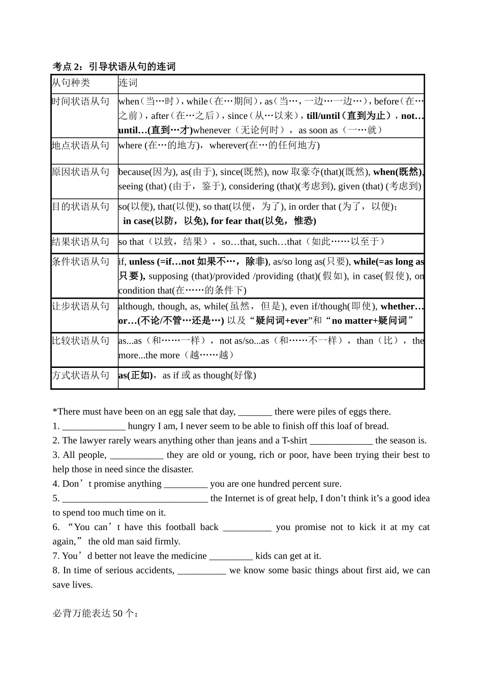 语法填空连词_第2页