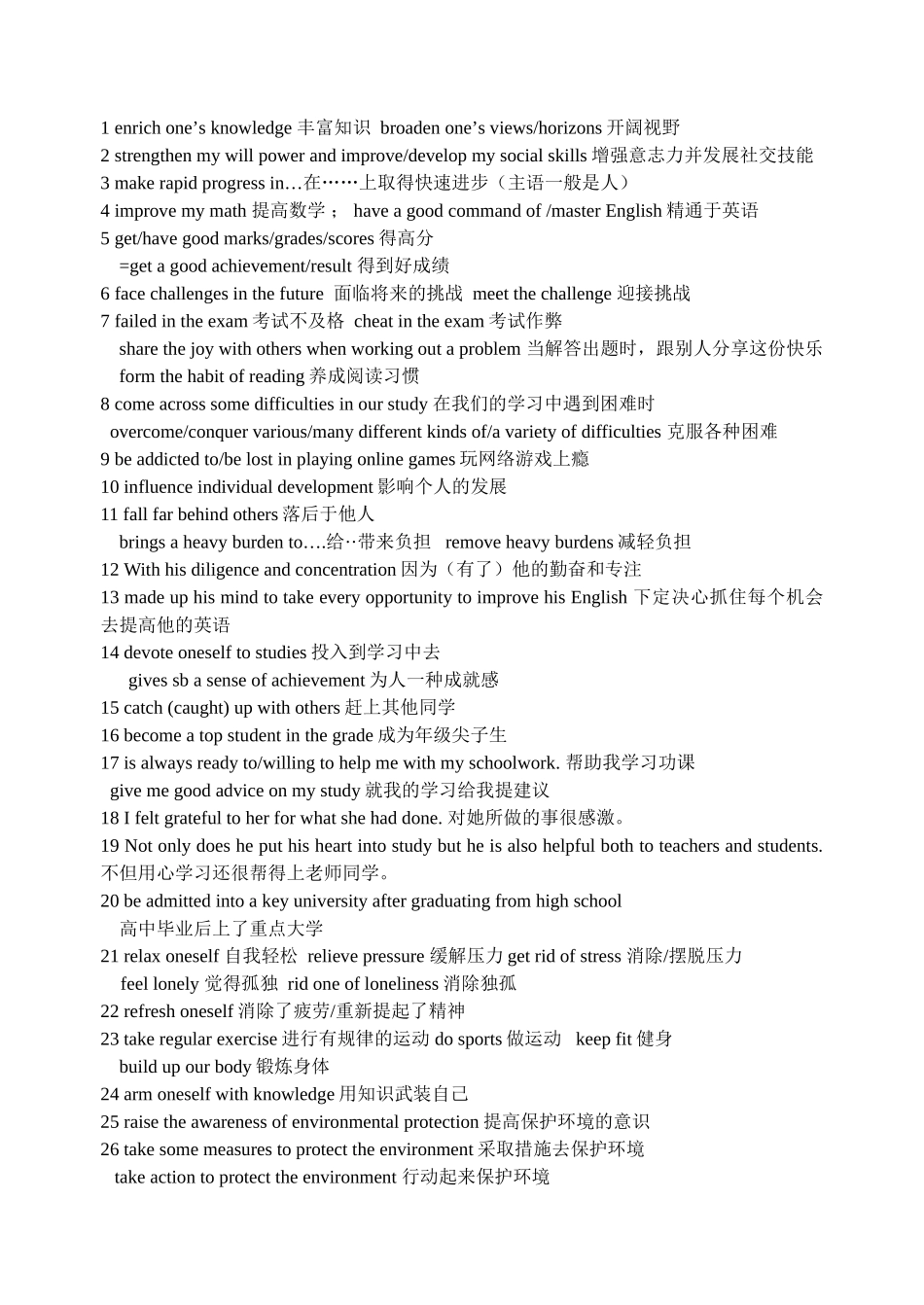 语法填空连词_第3页