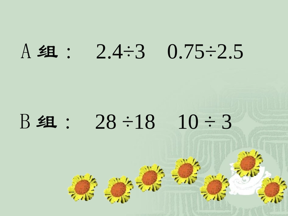 循环小数 (2)_第3页