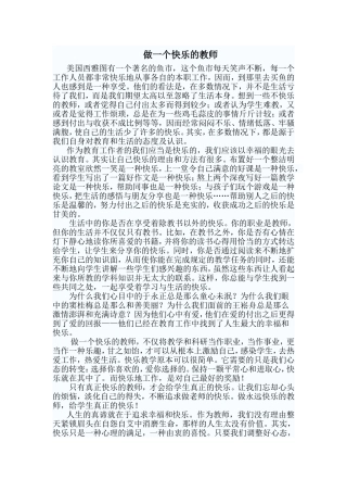 岐山县+北郭中心小学何薇