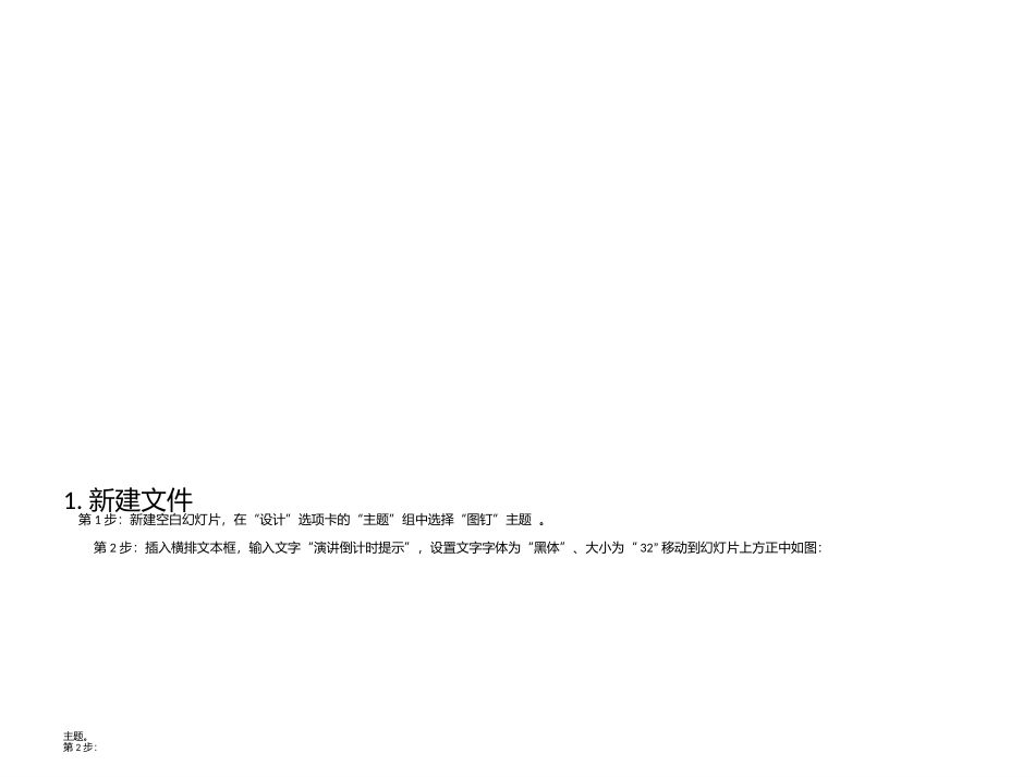 微课作品上传表单_第3页