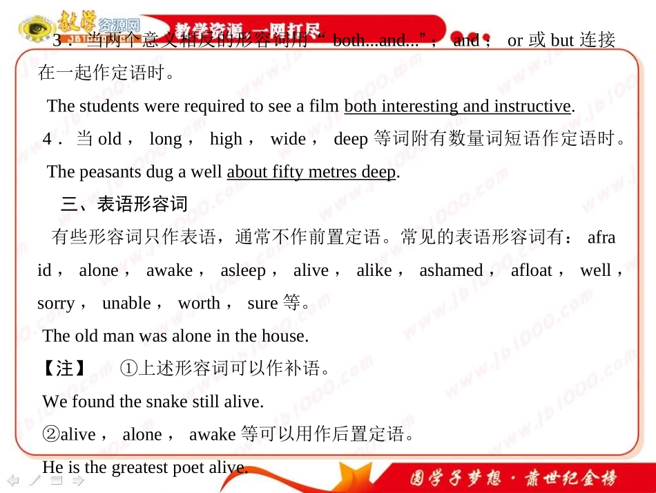 2011届高考英语语法复习：形容词和副词（外研版）_第2页