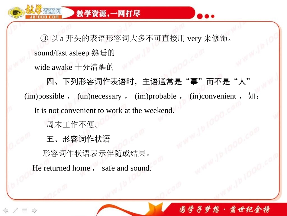2011届高考英语语法复习：形容词和副词（外研版）_第3页
