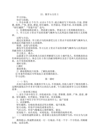 狼牙山五壮士 (2)