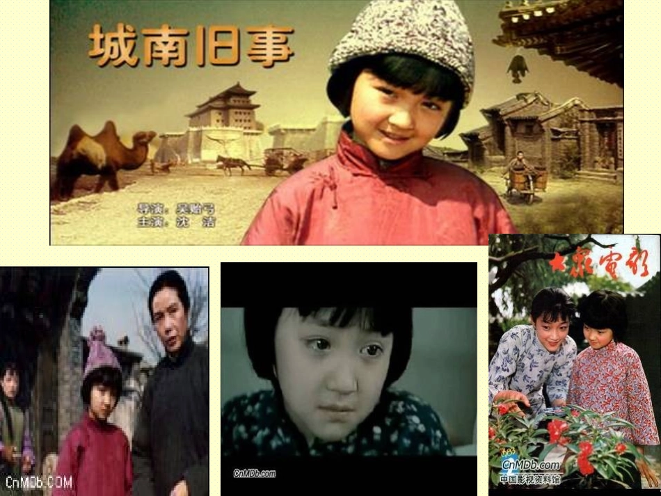 爸爸的花儿落了_第1页