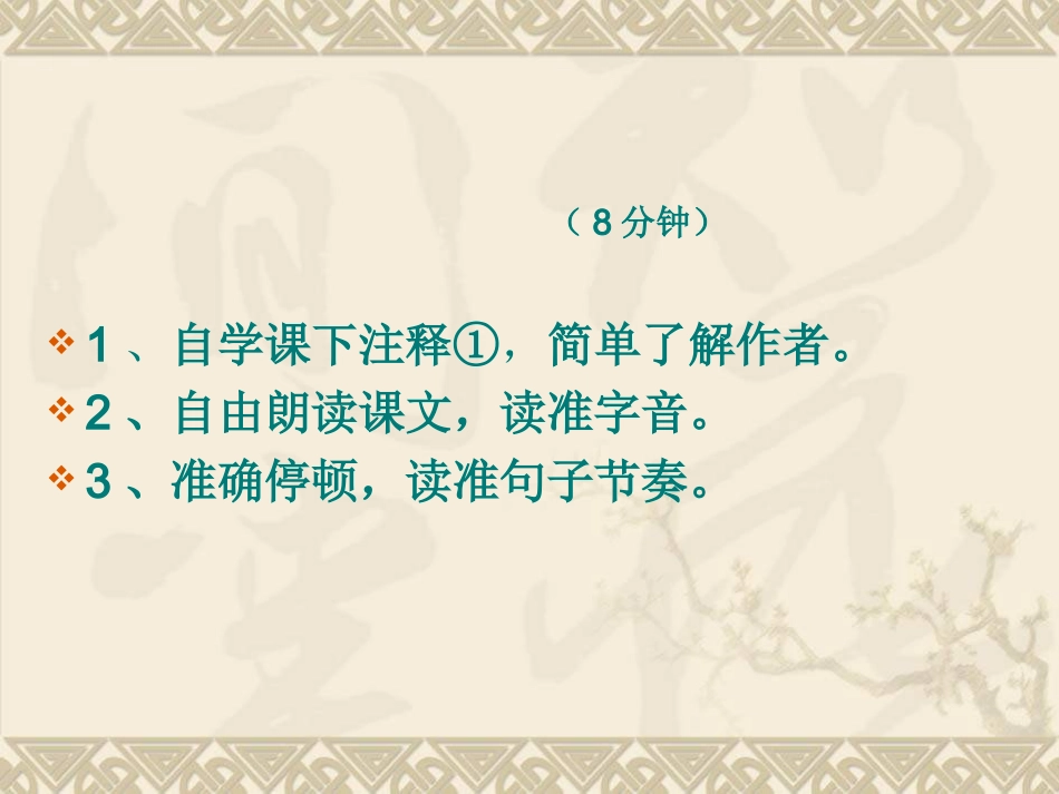 《蔡勉旃坚还亡友财》_第3页