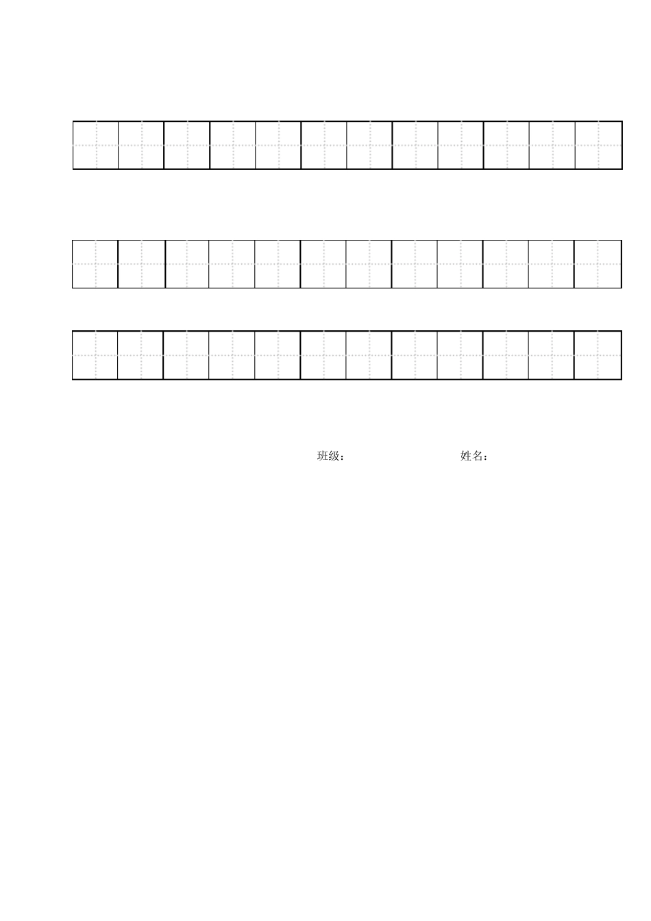 廉洁格言硬笔书法模版_第2页